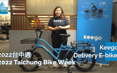 單車時代CYCLINGTIME: 為外送員貼心設計電輔車的KEEGO｜2022台中週