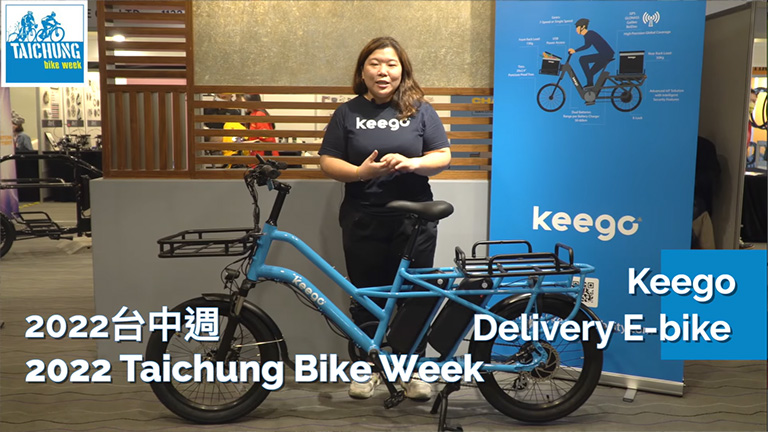 單車時代CYCLINGTIME: 為外送員貼心設計電輔車的KEEGO｜2022台中週